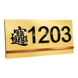2026年新款门牌号高级感家用入户门装饰门牌不锈钢金属房间酒店宾馆数字贴民宿大门户外住宅小区房号牌子定制