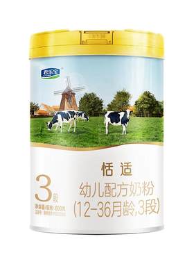 君乐宝恬适乳铁蛋白3段牛奶粉