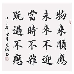 春夜喜雨书法作品手写真迹名人字画名家收藏定制毛笔字楷书斗方