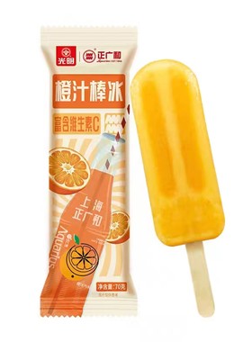 光明正广和橙汁汽水棒冰
