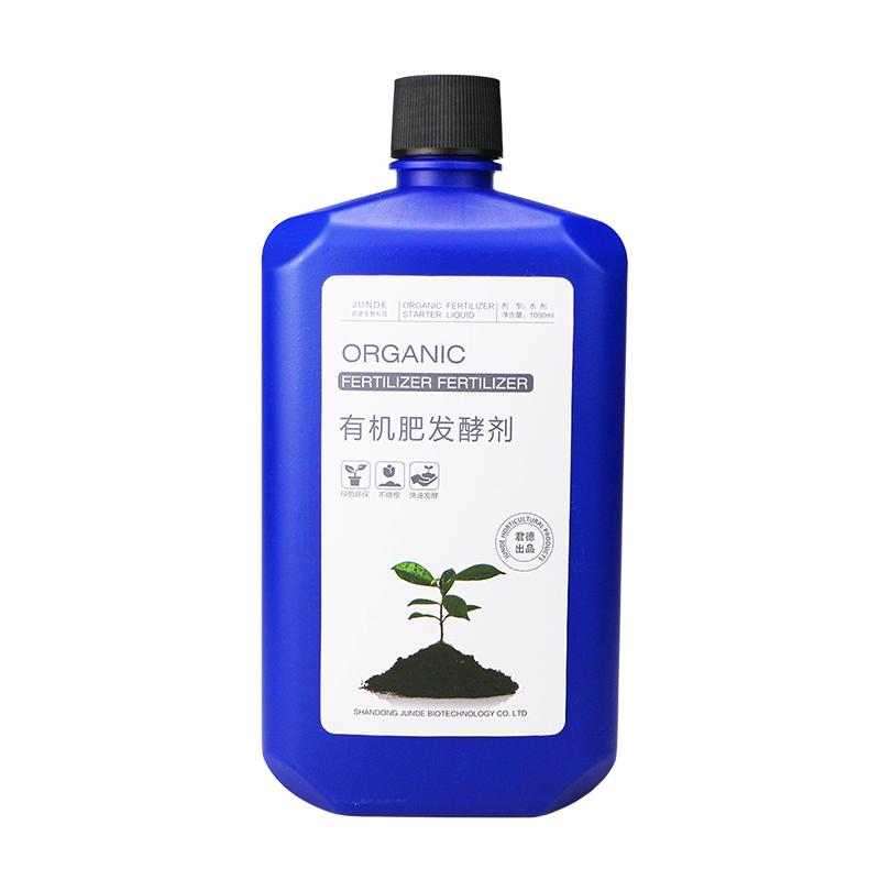 200ml/瓶【签到+首单】君德有机肥发酵剂