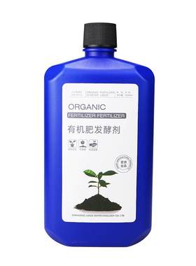 粪便发酵剂有机肥腐熟剂发酵菌种