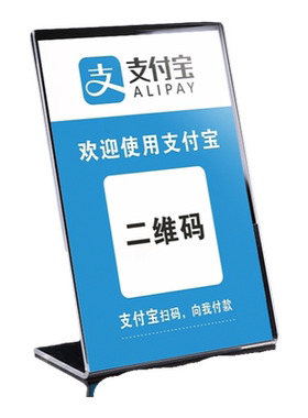 瑞普微信二维码支付台卡收款码支付宝台牌定制亚克力付款牌桌牌L型T型立式摆台展示牌双面透明桌签定做