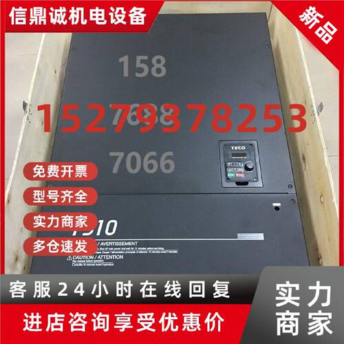 议价台湾东元变频器T310-4250-H3C 全新原装 通用型185KW