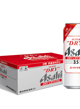 Asahi朝日啤酒超爽3.5度啤酒