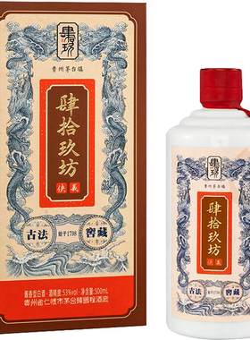 49酒坊贵州茅台镇酱香型白酒