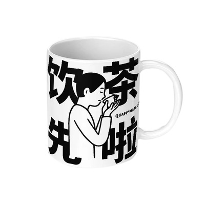 饮茶高级感搞笑个性礼品杯