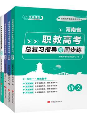 2026河南职教高考中职生对口升学
