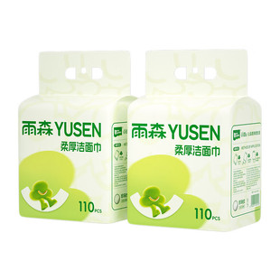 雨森加厚悬挂洗脸巾110抽柔厚底部抽绵柔巾洁面巾一次性卸妆家用