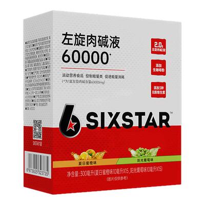 六星左旋肉碱液6w小条装