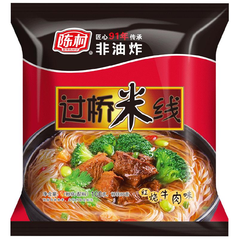 陳村過橋米線米粉20包袋裝非油炸紅燒牛肉麻辣方便面過撟酸辣粉絲