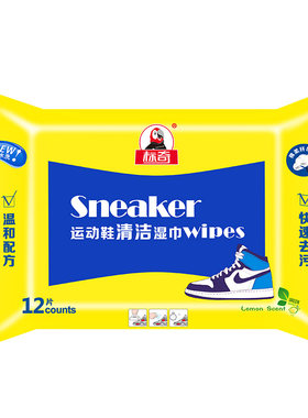 标奇湿巾黑色包装3012sneaker