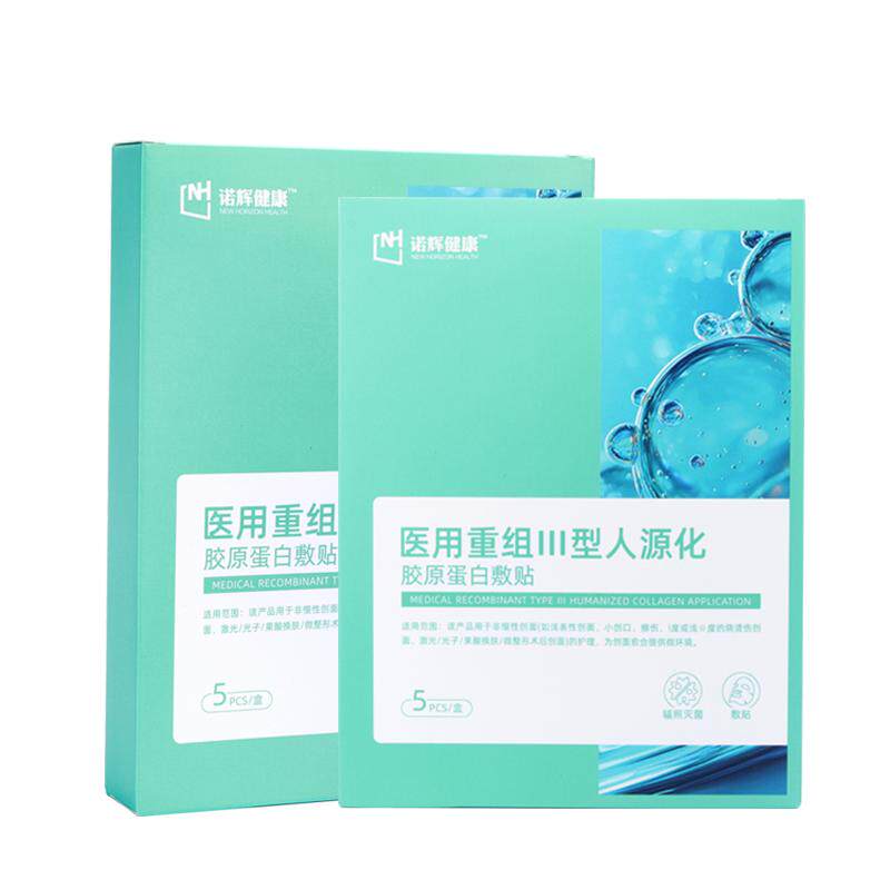 诺辉健康敏感肌修复胶原蛋白敷料