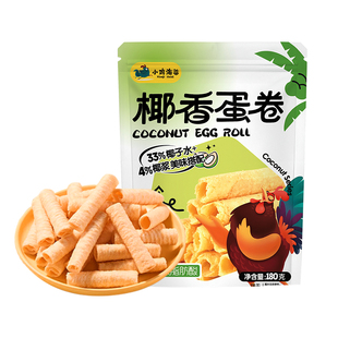小鸡海蒂椰子味蛋酥卷椰子卷特产网红爆款美味小零食独立包装美食
