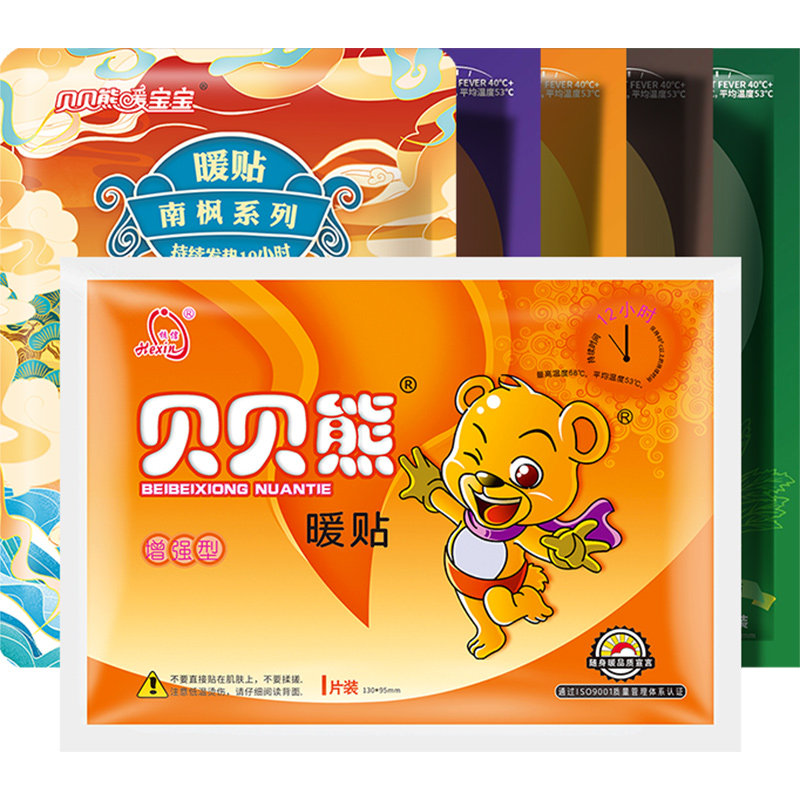 贝贝熊暖贴南枫熊系列