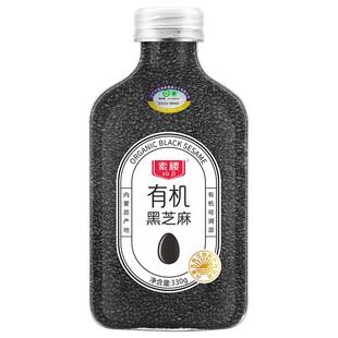 素稷有机熟黑芝麻250g五谷杂粮搭配黑豆黑米三黑豆浆健康美味瓶装