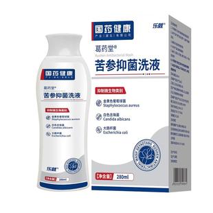 苦参洗液女性黄柏护理阴道抑菌液妇科私处止痒去湿痒异味冲洗剂炎