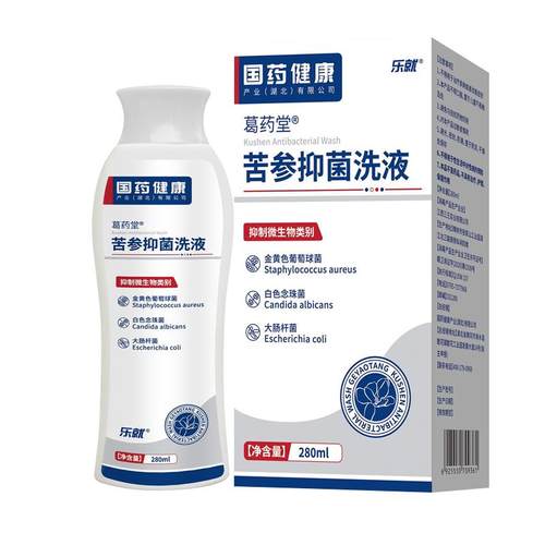 苦参洗液女性黄柏护理阴道抑菌液妇科私处外阴止痒去异味冲洗剂炎