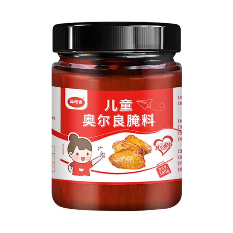 蕊奇香儿童版奥尔良腌料