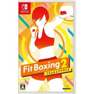 【自营】任天堂Switch Fit Boxing2有氧拳击2健身拳击2日版游戏卡