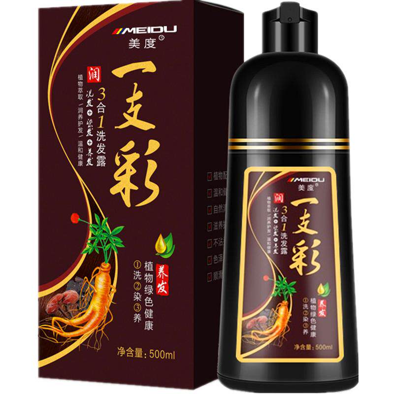 一冼黑一枝彩柒发剂纯植物染头发染发剂泡泡2023流行色显白染发膏