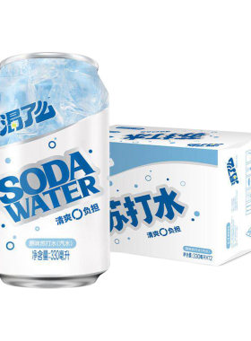 健力宝渴了么苏打汽水原味柠檬味330ml*12瓶整箱批发汽水饮料