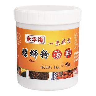 柳州柳螺香螺蛳粉汤料商用浓缩汤料专用汤料酱料包配方商用供应商