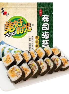 美好时光寿司海苔大袋装高钙高铁