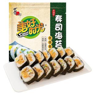 美好时光寿司海苔大片装制作紫菜片包饭专用材料食材家用工具全套