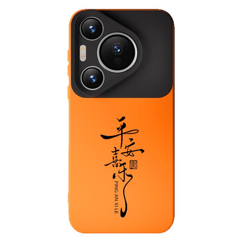 平安喜乐适用华为pura70手机壳