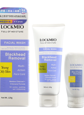 LOCKMIO舒缓保湿清洁深层泡沫