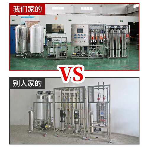反渗透纯净水设备制水机软水器软化水设备去离子水处理反渗透设备