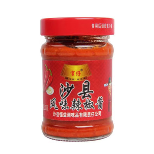 免邮沙县小吃特产 官仔辣椒酱风味沙县辣椒酱 220克*2瓶