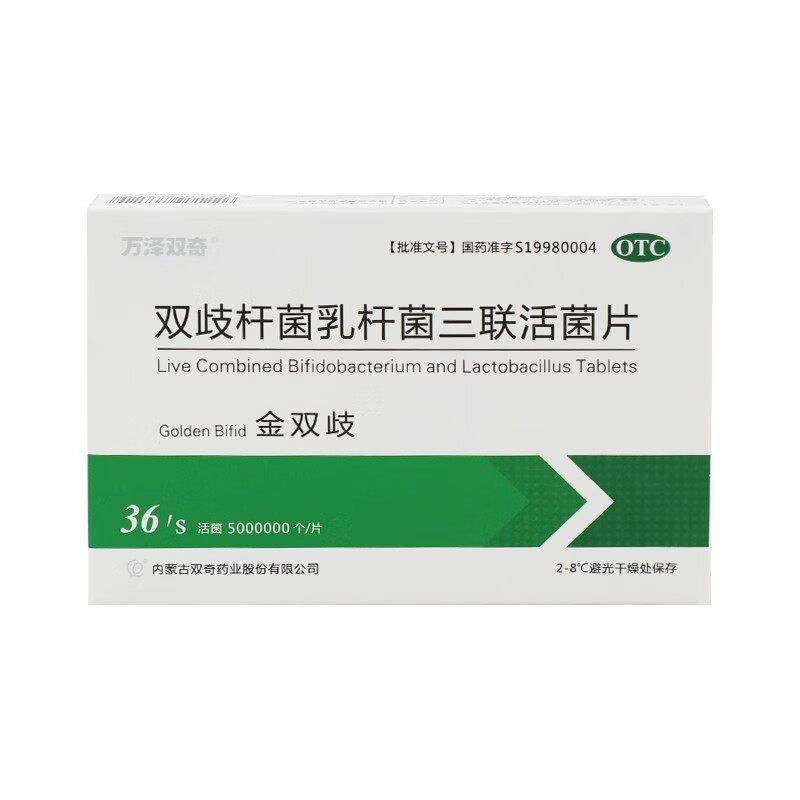 [万泽双奇]双歧杆菌乳杆菌三联活菌片0.5g*36片/盒