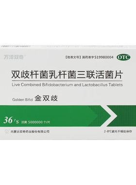 [万泽双奇]双歧杆菌乳杆菌三联活菌片0.5g*36片/盒