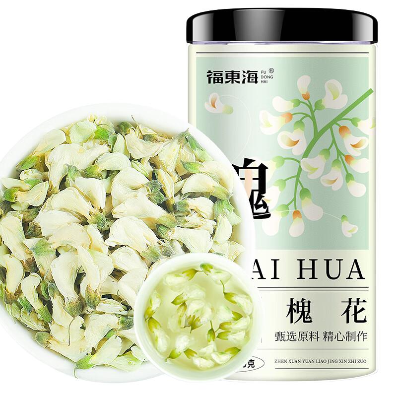 福东海槐花正品非野生新鲜干货槐树花国槐花生槐花大麦当归
