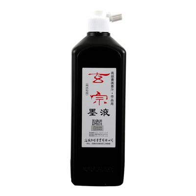 红星墨汁正品玄宗墨液450ml大小瓶书法国画创作专用中浓油烟墨
