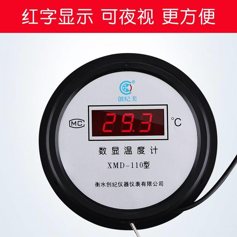 电子数显温度计带探头金属线水温计高温工业水产养殖高精度温度表