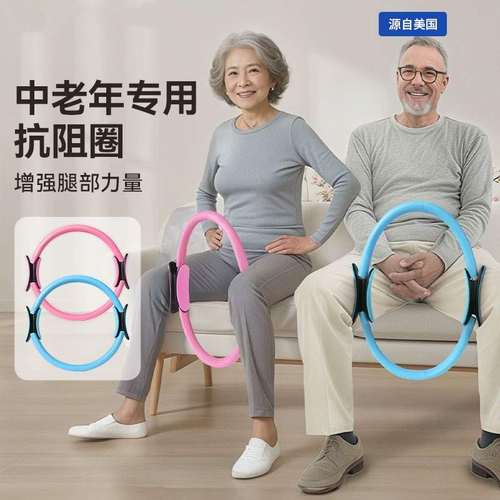 抗阻圈腿部老年人四肢阻力健身训练器多功能肌肉脚瑜伽普拉提圈