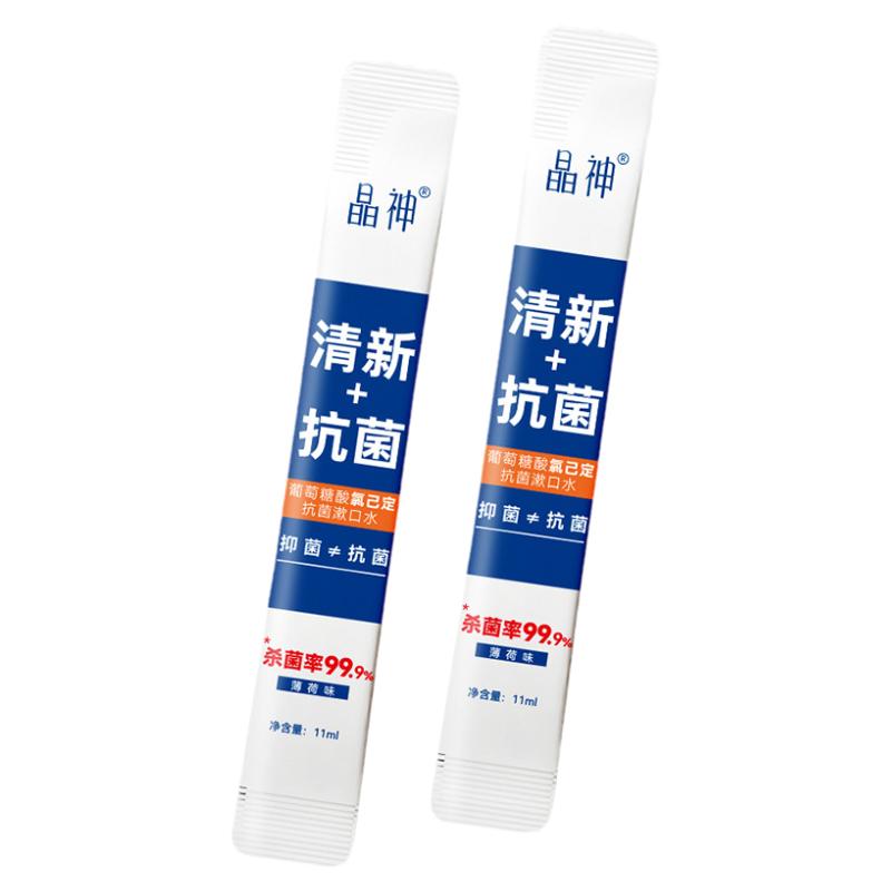 晶神一次性酒店便携式杀菌漱口水