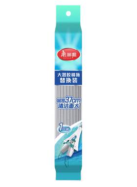 美丽雅大器胶棉拖把替换头