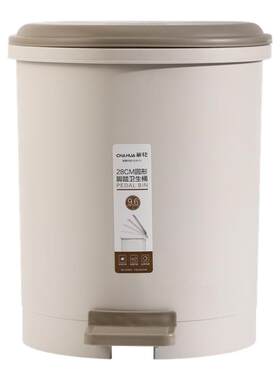 茶花脚踏垃圾桶带盖家用大容量客厅踩脚式厨房厕所卫生间卧室纸篓