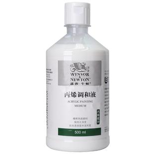英国温莎牛顿丙烯颜料调和液稀释剂流体画助流剂缓干塑型膏砂石胶泥粗糙结构胶粘合剂高粘度亮光胶珠光媒介剂