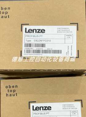 议价E82ZAFP001 E82ZAFB001 E82ZAFS 伦茨变频器模块库存质保现货