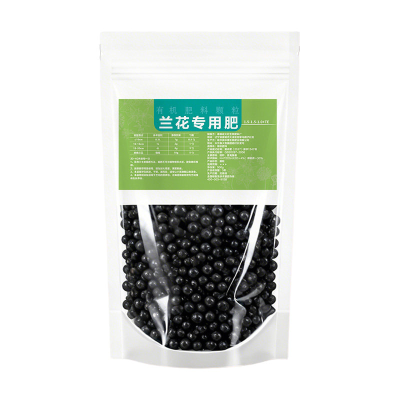 兰花专用肥料颗粒君子兰蝴蝶兰专有机肥