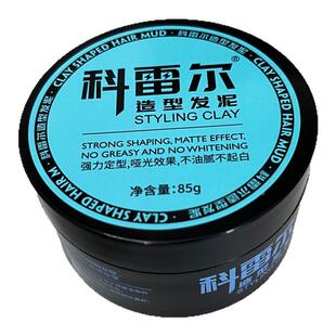 科雷尔造型发泥哑光蓬松强力持久定型不油腻不起白清香发蜡发胶