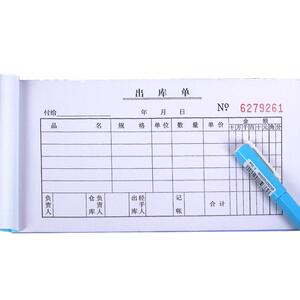 国增出库单入库单无碳32k48k二联