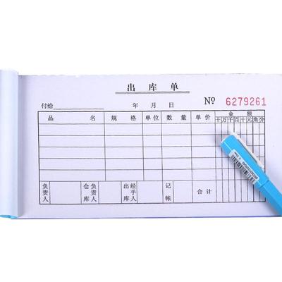 国增出库单入库单无碳32k48k二联