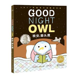【点读版】晚安猫头鹰中英双语精装海豚绘本花园3-6岁幼儿园宝宝成长启蒙图画故事书亲子阅读幼儿硬壳睡前阅读物小鸡球球点读书