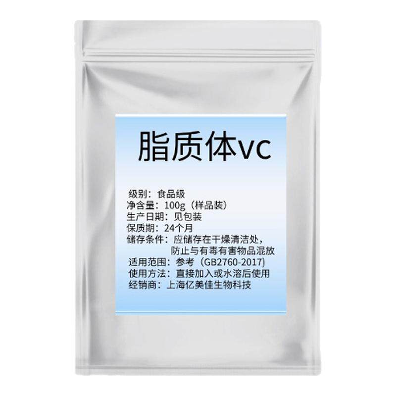 散装85%高纯度脂质体水溶性左旋
